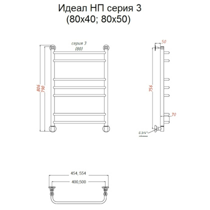 Полотенцесушитель Идеал НП 3 80*40 (ЛЦ5) Полотенцесушитель Идеал НП 3 80*40 (ЛЦ5)