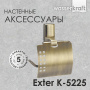 Держатель туалетной бумаги Exter, 14,5х17,2х6 см, цвет бронза, K-5225