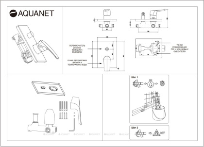 Смеситель для душа Aquanet Static Black AF330-51B (с внутренней частью) Смеситель для душа Aquanet Static Black AF330-51B (с внутренней частью)