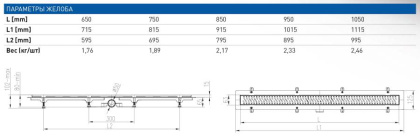 Душевой лоток 65 см Creto Walkway CRE-650 WB-50 с решеткой, хром Душевой лоток 65 см Creto Walkway CRE-650 WB-50 с решеткой, хром