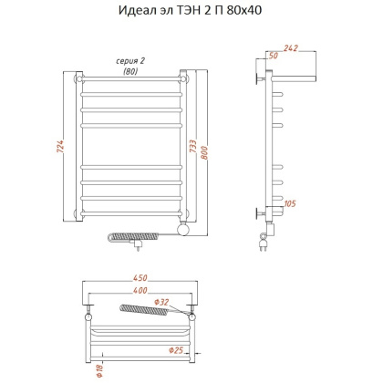 Полотенцесушитель Идеал эл ТЭН 2 П 80*40 (ЛЦ5) Полотенцесушитель Идеал эл ТЭН 2 П 80*40 (ЛЦ5)