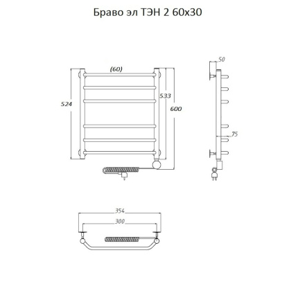 Полотенцесушитель Браво эл ТЭН 2 60*30 (ЛЦ4) Полотенцесушитель Браво эл ТЭН 2 60*30 (ЛЦ4)