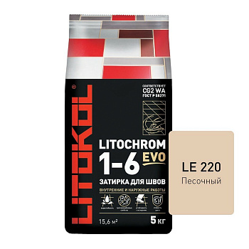 Затирка цементная LITOCHROM 1-6 EVO LE.220 песочный 5кг Затирка цементная LITOCHROM 1-6 EVO LE.220 песочный 5кг
