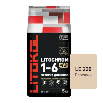 Затирка цементная LITOCHROM 1-6 EVO LE.220 песочный 5кг Затирка цементная LITOCHROM 1-6 EVO LE.220 песочный 5кг