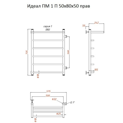 Полотенцесушитель Идеал ПМ 1 П 50*80*50 (ЛЦ5) прав Полотенцесушитель Идеал ПМ 1 П 50*80*50 (ЛЦ5) прав