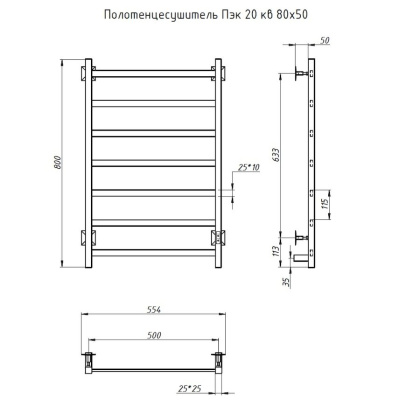 Полотенцесушитель Пэк 20 кв 80х50 Полотенцесушитель Пэк 20 кв 80х50