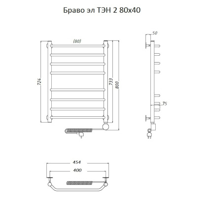 Полотенцесушитель Браво эл ТЭН 2 80*40 (ЛЦ4) Полотенцесушитель Браво эл ТЭН 2 80*40 (ЛЦ4)