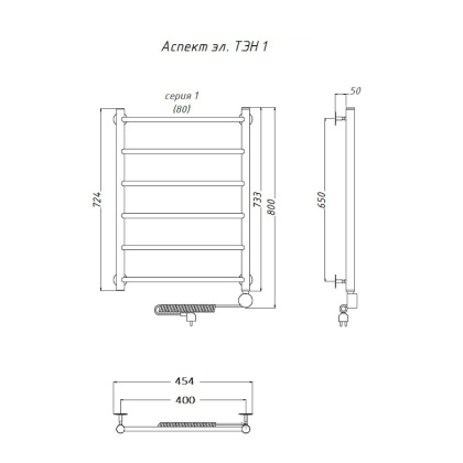Полотенцесушитель Аспект эл ТЭН 1 80*40 (ЛЦ6) Полотенцесушитель Аспект эл ТЭН 1 80*40 (ЛЦ6)