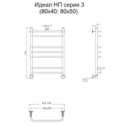Полотенцесушитель Идеал НП 3 80*50 (ЛЦ5)