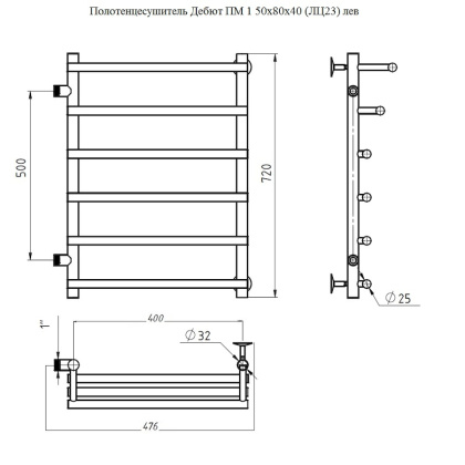 Полотенцесушитель Дебют ПМ 50*80*40 (ЛЦ23) ЛЕВЫЙ Полотенцесушитель Дебют ПМ 50*80*40 (ЛЦ23) ЛЕВЫЙ