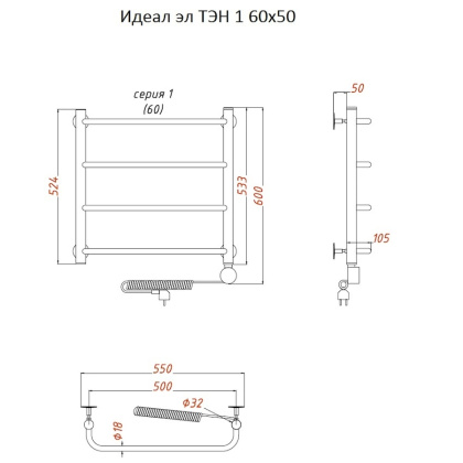 Полотенцесушитель Идеал эл ТЭН 1 60*50 (ЛЦ5) Полотенцесушитель Идеал эл ТЭН 1 60*50 (ЛЦ5)