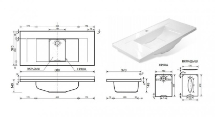 Вкладыш к раковине "Элин" Вкладыш к раковине "Элин"