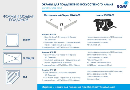 Душевой поддон  80*80*2,3 RGW ST/T*-0088W Белый/Трапеция Ø 90 мм Каменный Душевой поддон  80*80*2,3 RGW ST/T*-0088W Белый/Трапеция Ø 90 мм Каменный