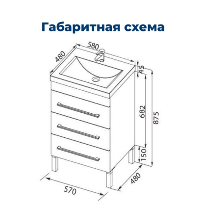 Тумба под раковину Aquanet Верона 58 белый (напольная 3 ящика)