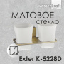 Подстаканник двойной Exter, 18х10х10,5 см, цвет бронза и белый, K-5228D