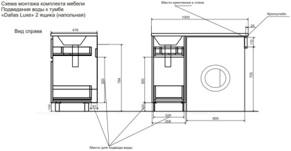 Комплект мебели Dallas Luxe 1000х482 правосторонний напольный 2 ящика (ШхГхВ) 358х476х860 Комплект мебели Dallas Luxe 1000х482 правосторонний напольный 2 ящика (ШхГхВ) 358х476х860