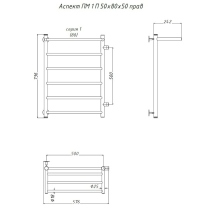 Полотенцесушитель Аспект ПМ 1 П 50*80*50 (ЛЦ6) ПРАВЫЙ Полотенцесушитель Аспект ПМ 1 П 50*80*50 (ЛЦ6) ПРАВЫЙ