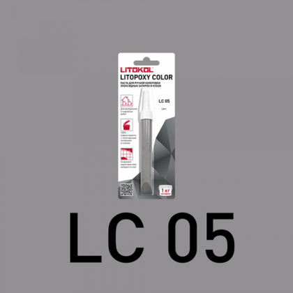 Паста колеровочная Litopoxy color, цвет LC 05, 9,26 г