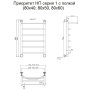 Полотенцесушитель Приоритет НП 1 П 80*40 (ЛЦ2)