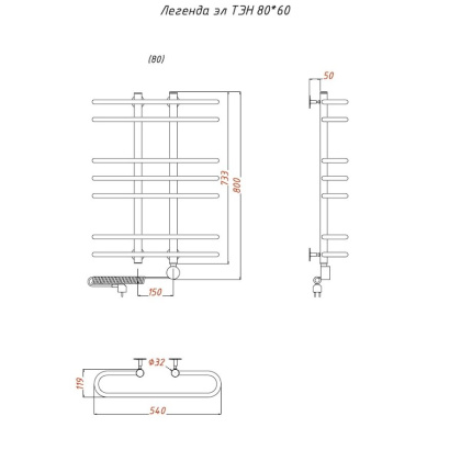 Полотенцесушитель Легенда эл ТЭН 80*60 (ЛЦ10) Полотенцесушитель Легенда эл ТЭН 80*60 (ЛЦ10)