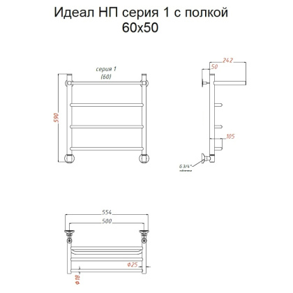 Полотенцесушитель Идеал НП 1 П 60*50 (ЛЦ5) Полотенцесушитель Идеал НП 1 П 60*50 (ЛЦ5)