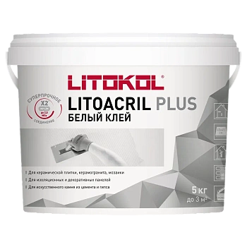 Клей дисперсионные D2 TE LITOACRIL PLUS 5кг