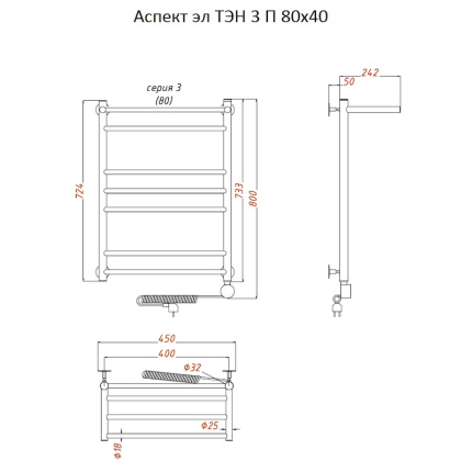 Полотенцесушитель Аспект эл ТЭН 3 П 80*40 (ЛЦ6) Полотенцесушитель Аспект эл ТЭН 3 П 80*40 (ЛЦ6)