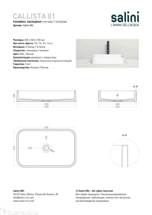 Раковина Salini CALLISTA 104 1101104GRF S-Sense покраска по RAL полностью, накладная, глянцевая Раковина Salini CALLISTA 104 1101104GRF S-Sense покраска по RAL полностью, накладная, глянцевая