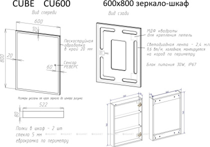 Зеркальный шкаф для ванной комнаты SANCOS  Cube 600х140х800 с подсветкой, арт.CU600 Зеркальный шкаф для ванной комнаты SANCOS  Cube 600х140х800 с подсветкой, арт.CU600