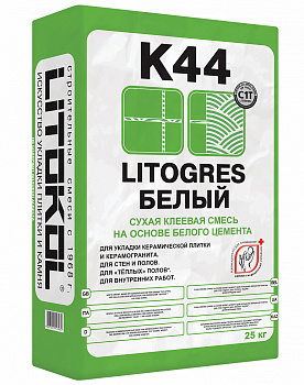 Клей цементный С1 T LITOGRES K44 БЕЛЫЙ Клей цементный С1 T LITOGRES K44 БЕЛЫЙ