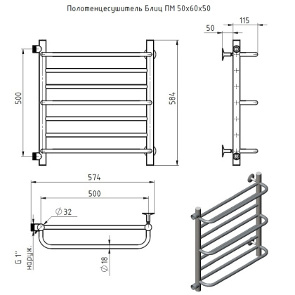 Полотенцесушитель Блиц ПМ 50*60*50 (ЛЦ21) Полотенцесушитель Блиц ПМ 50*60*50 (ЛЦ21)