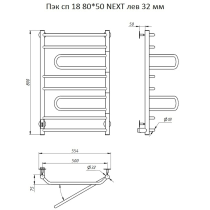 Полотенцесушитель Пэк сп 18 80*50 NEXT ЛЕВЫЙ 32 мм