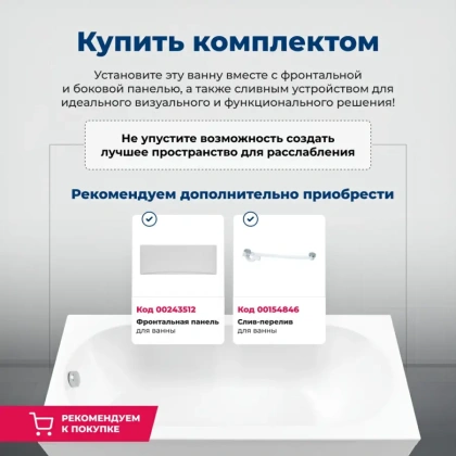 Ванна LOTOS 150*75 к/с62 (336532) Ванна LOTOS 150*75 к/с62 (336532)