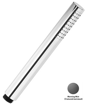 CZR-B-D1F-MM Ручной душ, металлический, исполнение Morning Mist