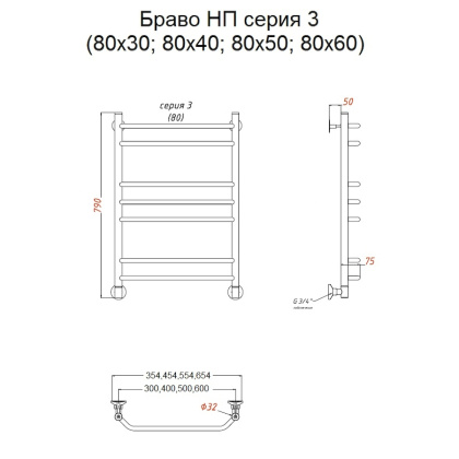 Полотенцесушитель Браво НП 3 80*40 (ЛЦ4) Полотенцесушитель Браво НП 3 80*40 (ЛЦ4)