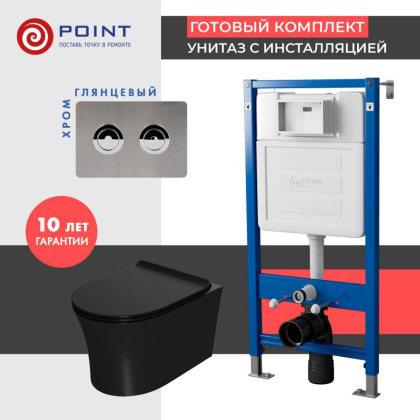 Сет: Система инсталляции пневматическая Point Элемент П для подвесного унитаза PN45121 + Клавиша смыва для пневматической инсталляции Point Венера, установка в стену, сталь брашированная, PN44072SB + Унитаз подвесной Point Вега безободковый, черный мат., 