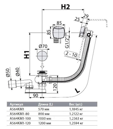 Сифон для ванны автомат с напуском воды через перелив, металл Сифон для ванны автомат с напуском воды через перелив, металл