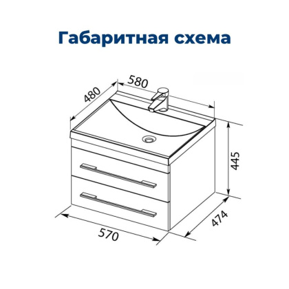 Тумба под раковину Aquanet Верона 58 белый (подвесная 2 ящика)