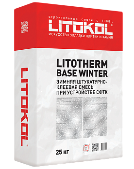 Клеевая смесь для фасадного утеплителя LITOTHERM BASE WINTER 25