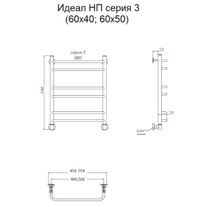 Полотенцесушитель Идеал НП 3 60*50 (ЛЦ5) Полотенцесушитель Идеал НП 3 60*50 (ЛЦ5)