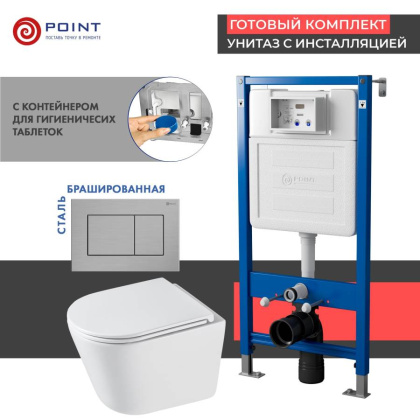 Сет: Система инсталляции Point Элемент для подвесного унитаза PN45122 + Клавиша смыва для инсталляции Point Ника, нержавеющая сталь, сталь брашированная, PN44081SB + Унитаз подвесной Point Венера безободковый, белый, сиденье дюропласт микролифт быстросъем