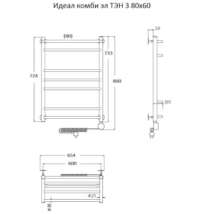 Полотенцесушитель Идеал комби эл ТЭН 3 80*60 (ЛЦ17) Полотенцесушитель Идеал комби эл ТЭН 3 80*60 (ЛЦ17)