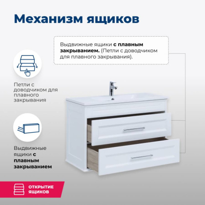 Тумба под раковину Aquanet Бостон М 80 белый