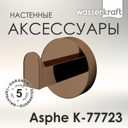 Asphe K-77723 Крючок