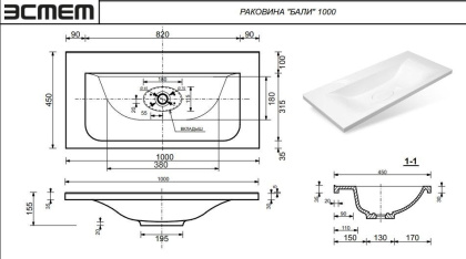 Комплект мебели Bali New 1000х450 напольный 3 ящика (ШхГхВ) 998х446х860 Комплект мебели Bali New 1000х450 напольный 3 ящика (ШхГхВ) 998х446х860