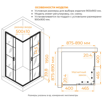 Душевой уголок RGW PA-34B 900x900