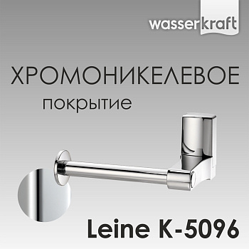 Держатель туалетной бумаги Leine, 15х8х9 см, хром, K-5096