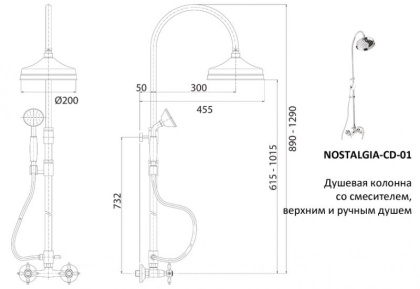 NOSTALGIA-CD-01-Bi Душевая стойка со смесителем, верхним и ручным душем Исполнение: Хром, Ручки: Белые  NOSTALGIA-CD-01-Bi Душевая стойка со смесителем, верхним и ручным душем Исполнение: Хром, Ручки: Белые