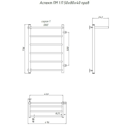 Полотенцесушитель Аспект ПМ 1 П 50*80*40 (ЛЦ6) ПРАВЫЙ Полотенцесушитель Аспект ПМ 1 П 50*80*40 (ЛЦ6) ПРАВЫЙ