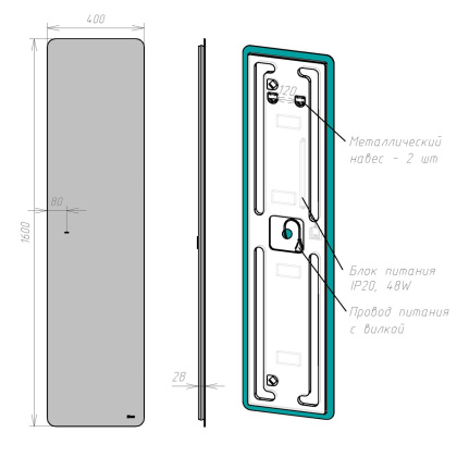 Зеркало Lemark OLSA 40х160см с интерьерной подсветкой Зеркало Lemark OLSA 40х160см с интерьерной подсветкой